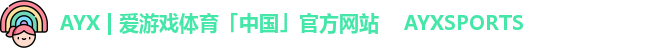 爱游戏